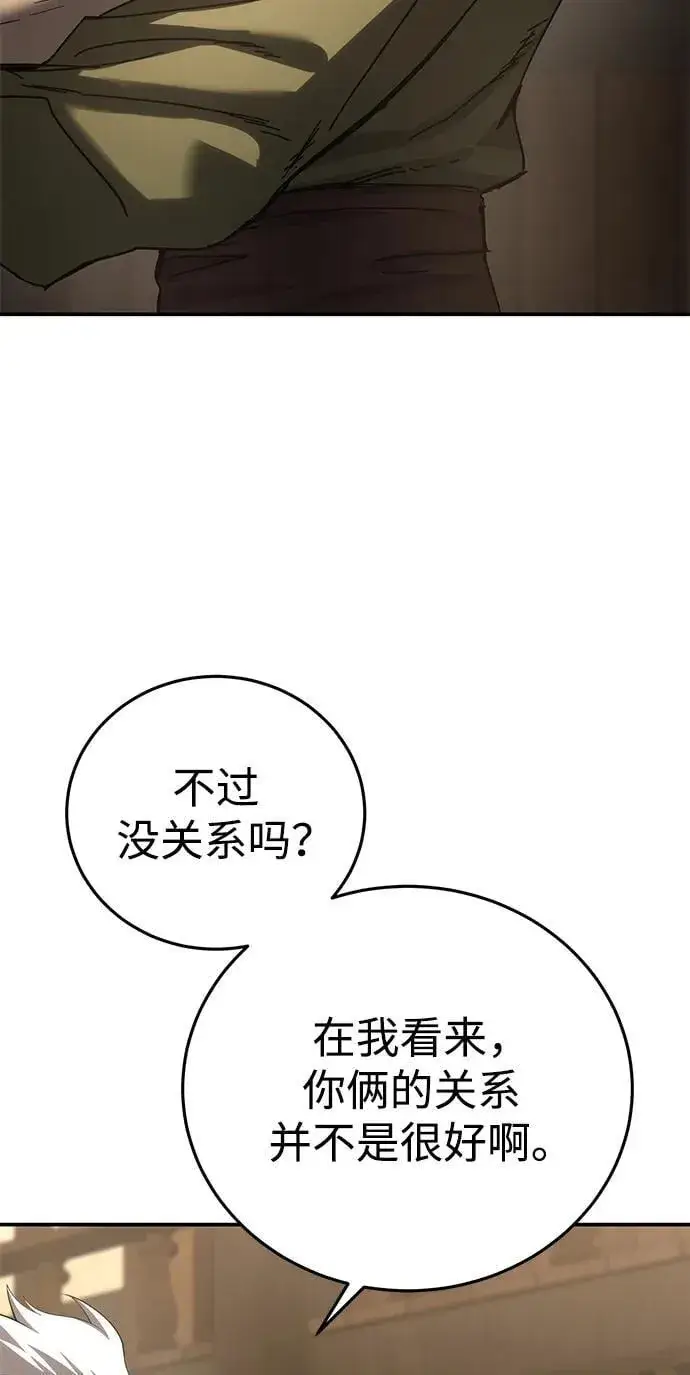 漫画《星剑大师》第64话第18张图