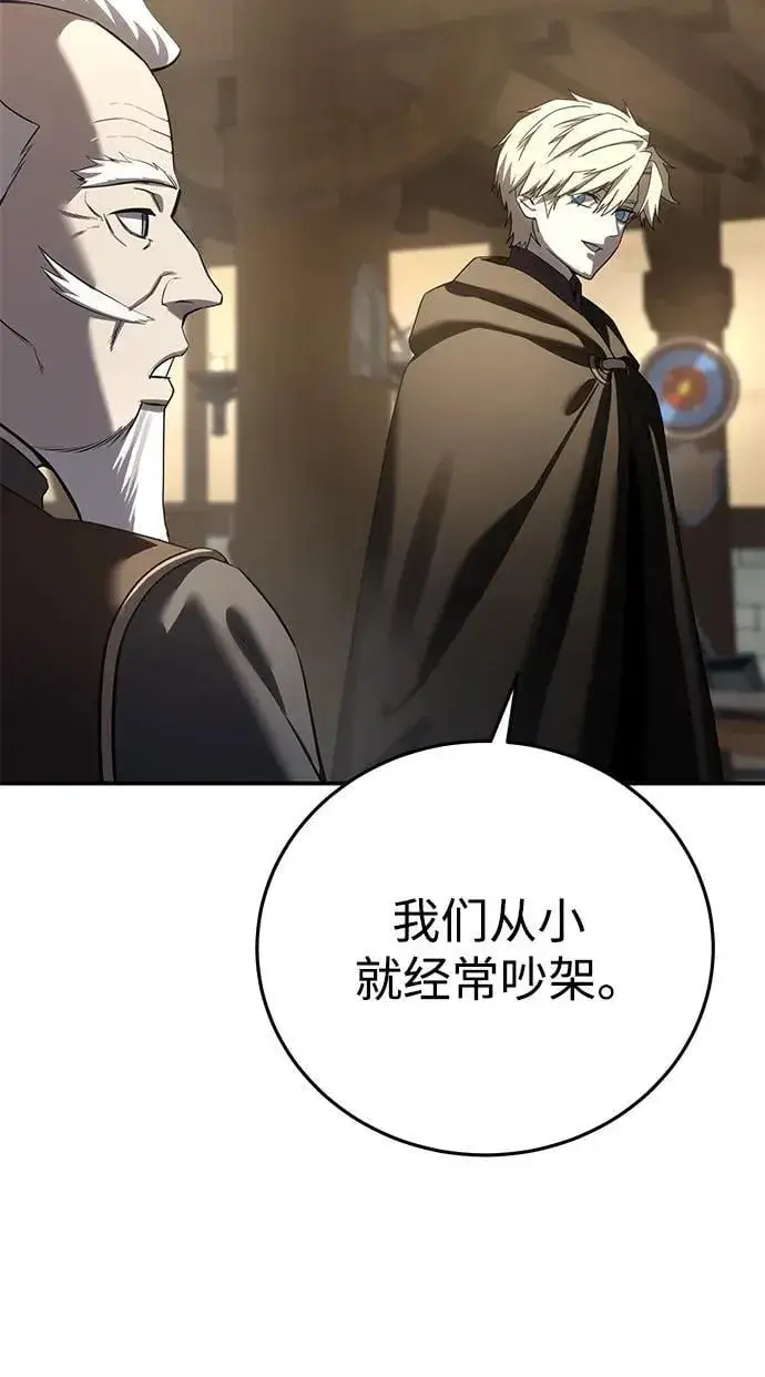 漫画《星剑大师》第64话第19张图