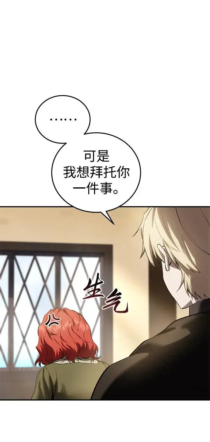 漫画《星剑大师》第64话第26张图