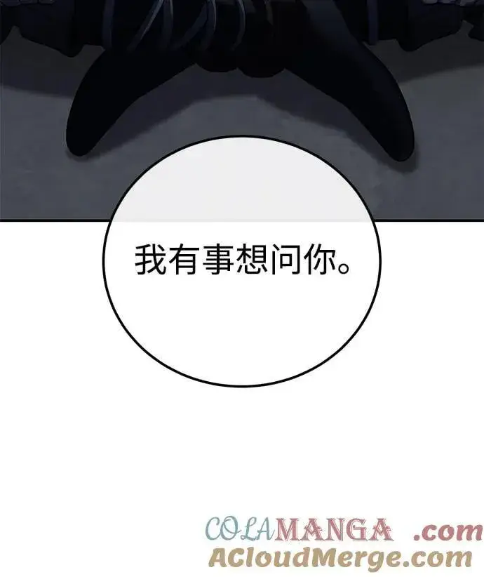 漫画《星剑大师》第64话第41张图