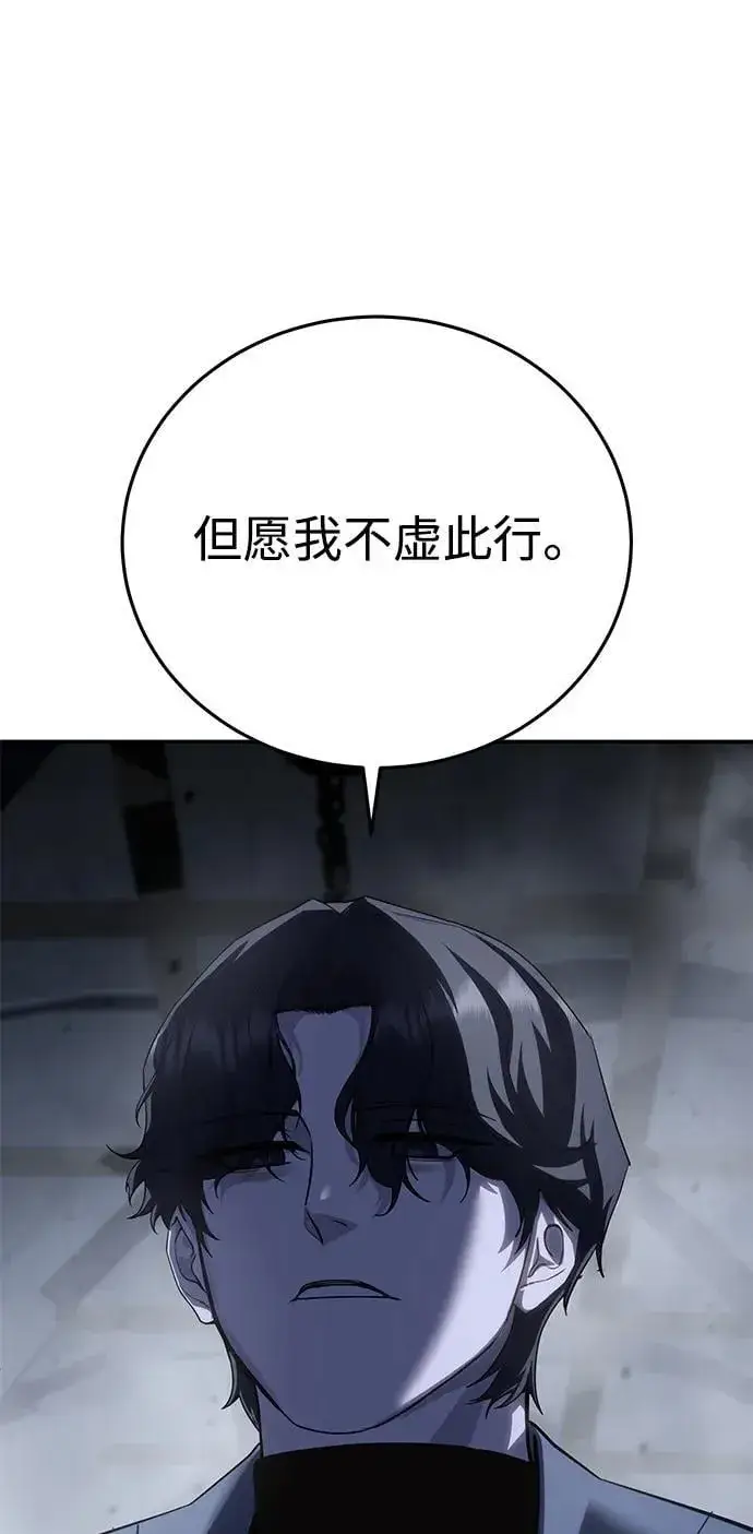 漫画《星剑大师》第64话第43张图