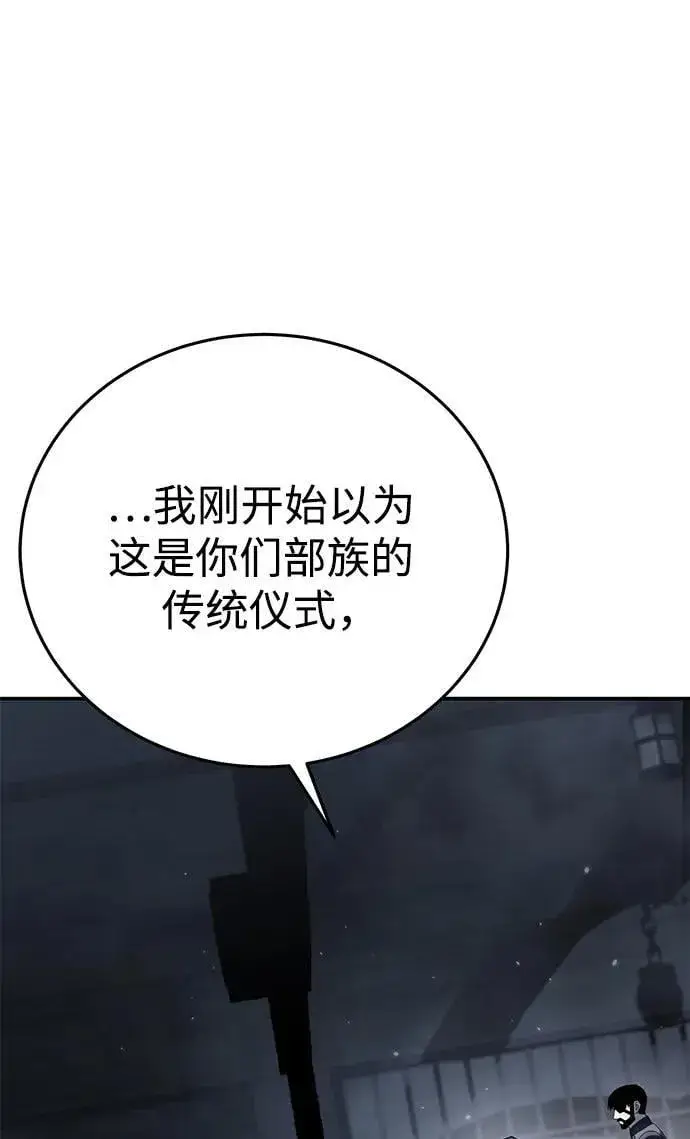 漫画《星剑大师》第64话第47张图