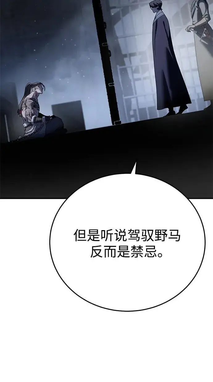 漫画《星剑大师》第64话第48张图