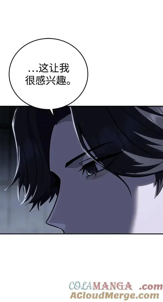 漫画《星剑大师》第64话第49张图