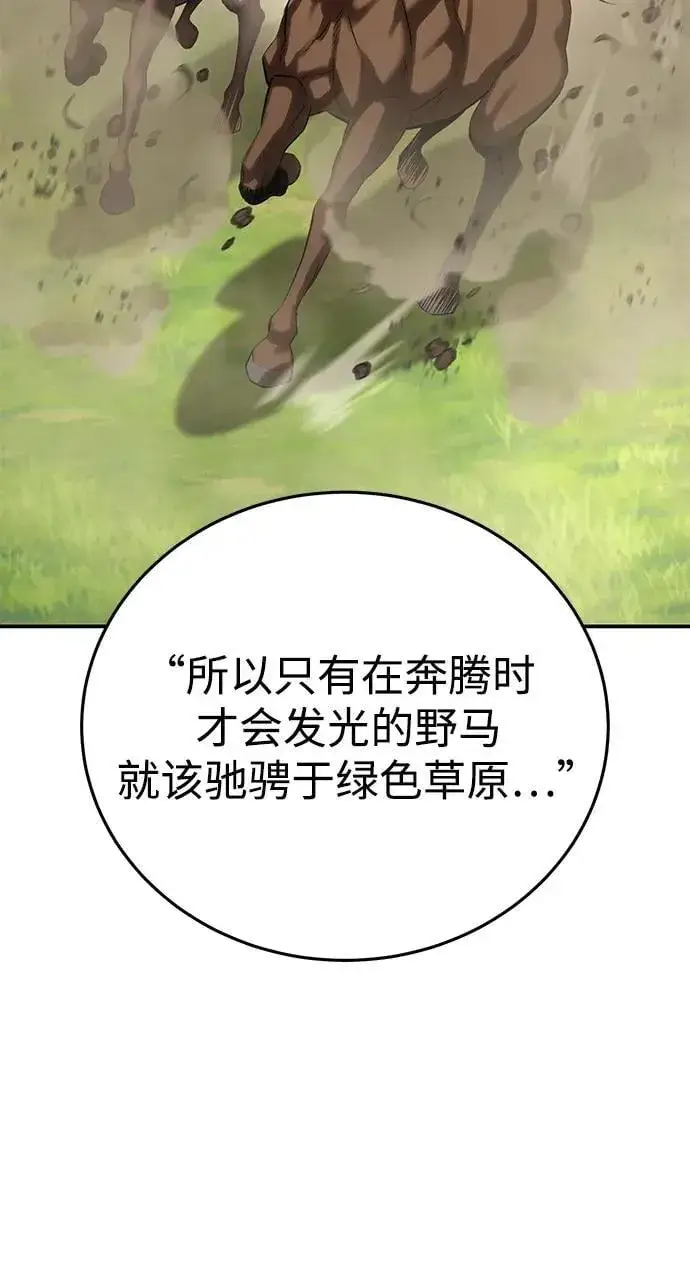 漫画《星剑大师》第64话第51张图