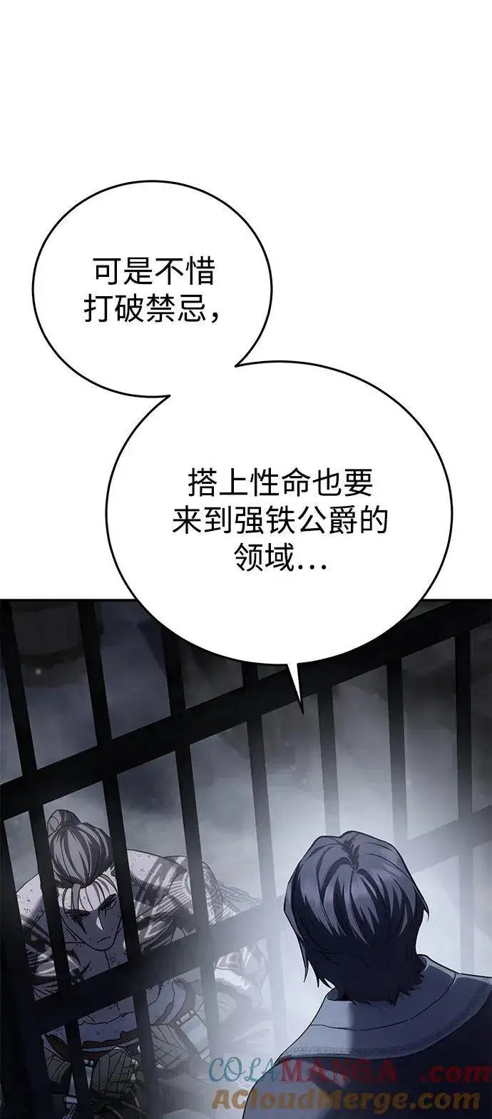 漫画《星剑大师》第64话第53张图