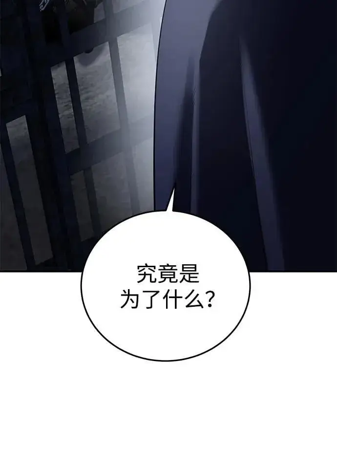 漫画《星剑大师》第64话第54张图