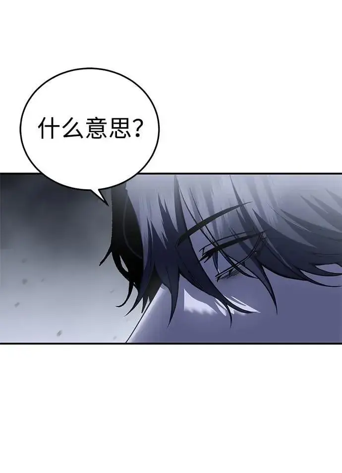 漫画《星剑大师》第64话第66张图