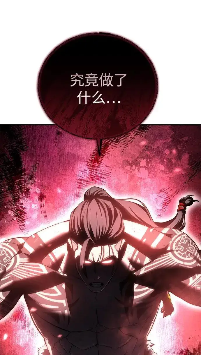 漫画《星剑大师》第64话第67张图