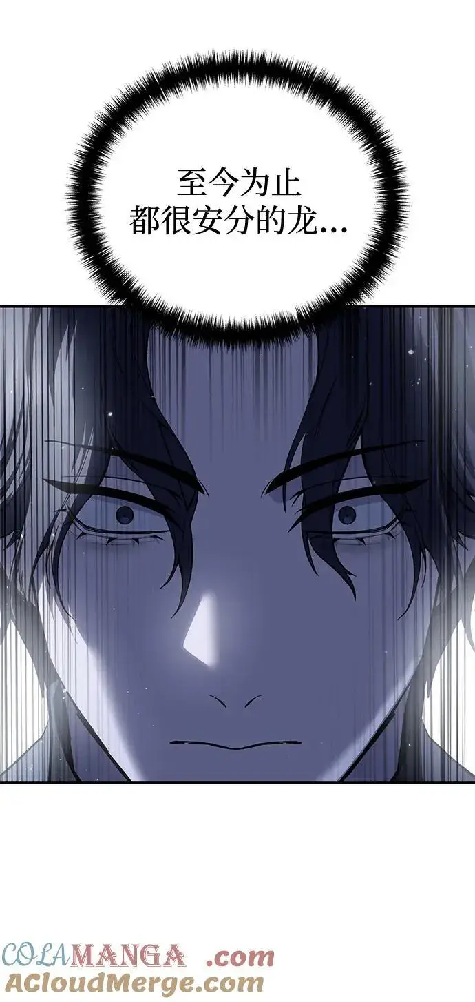 漫画《星剑大师》第64话第69张图