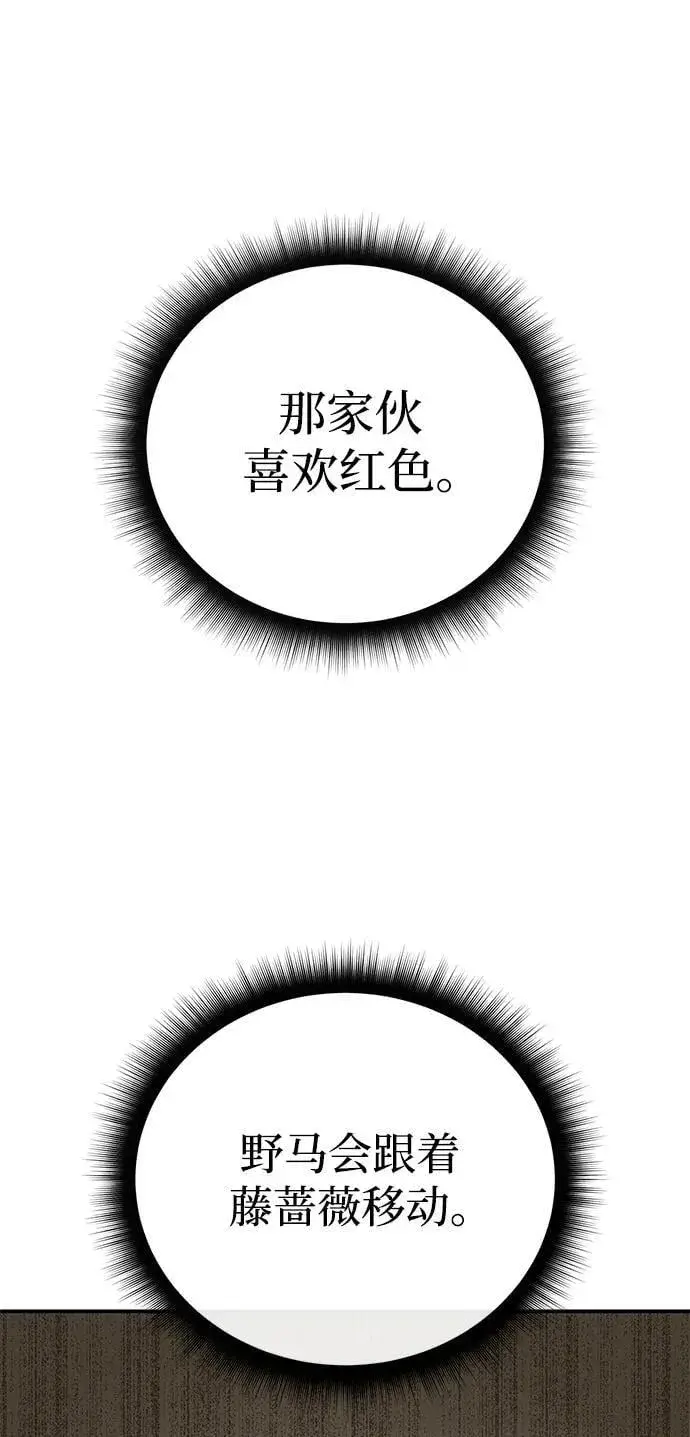 漫画《星剑大师》第64话第7张图