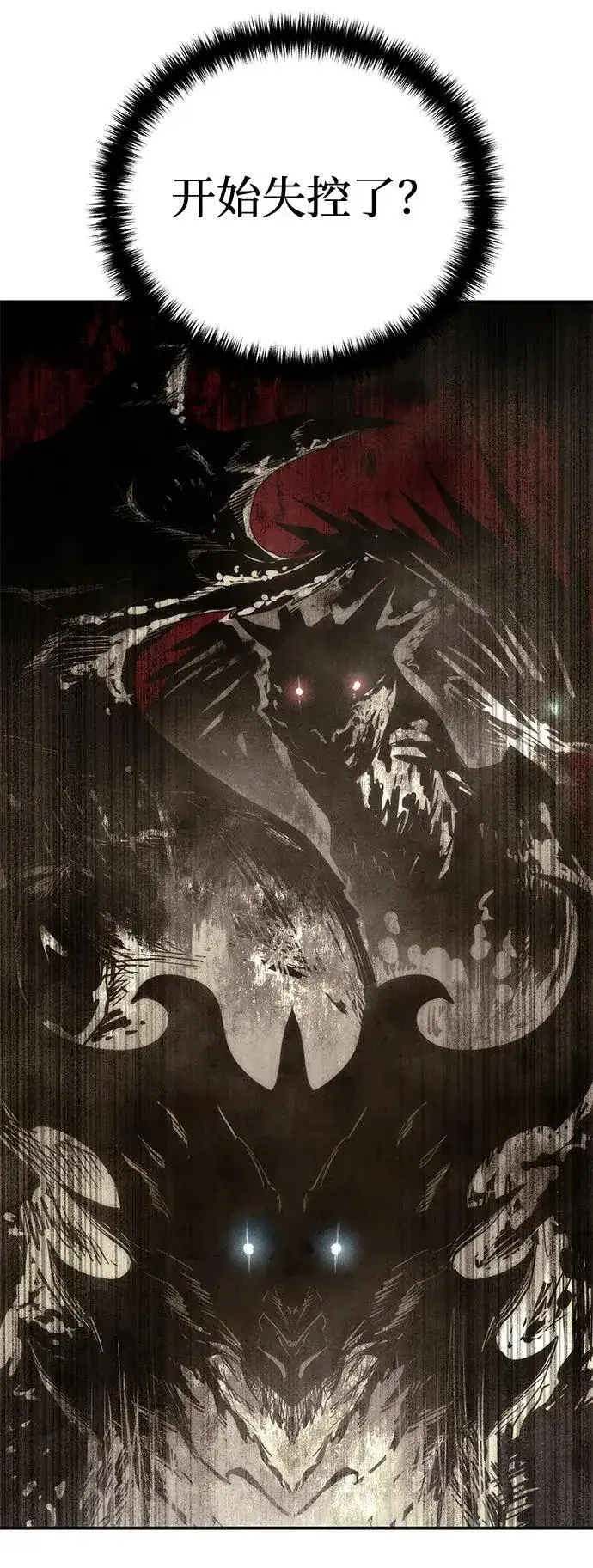 漫画《星剑大师》第64话第70张图