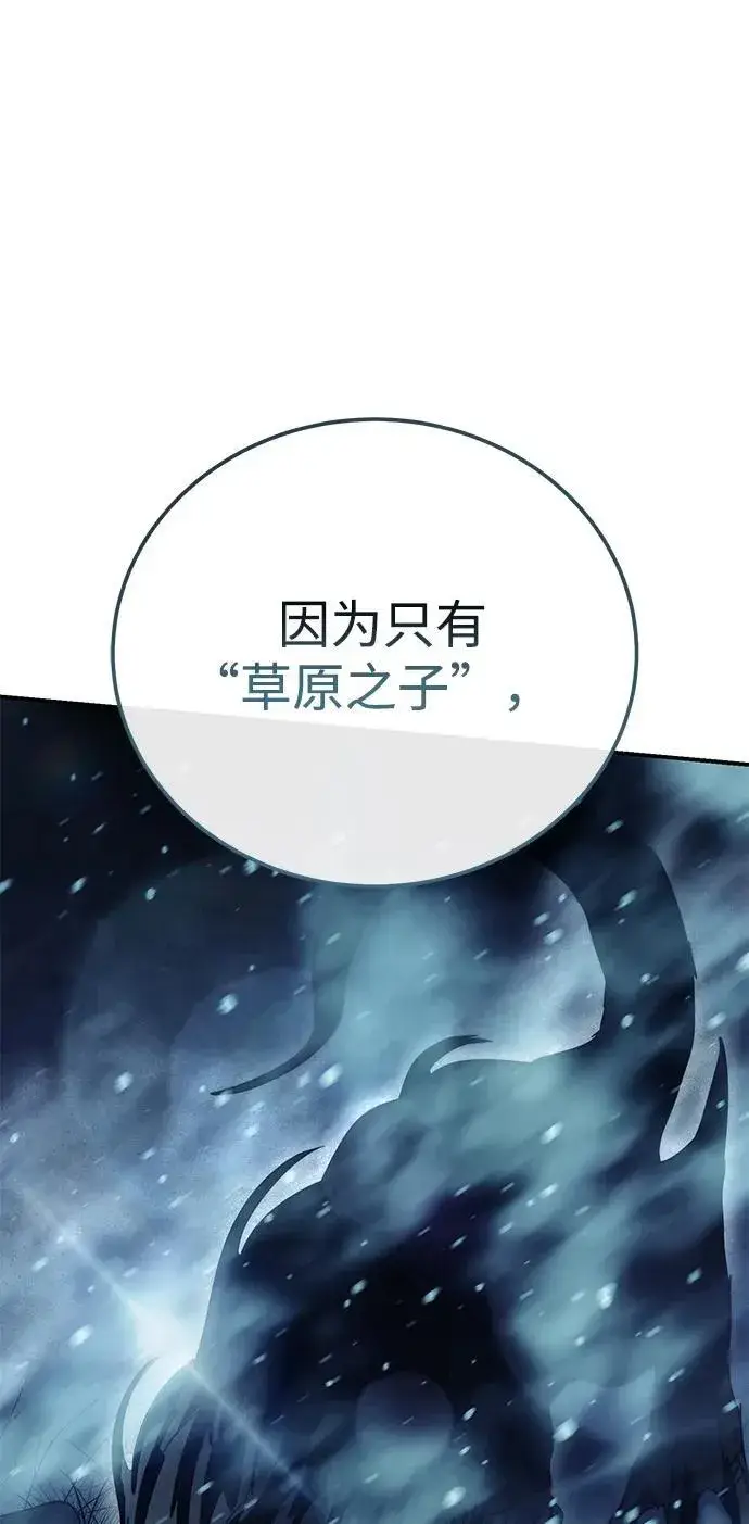 漫画《星剑大师》第64话第76张图