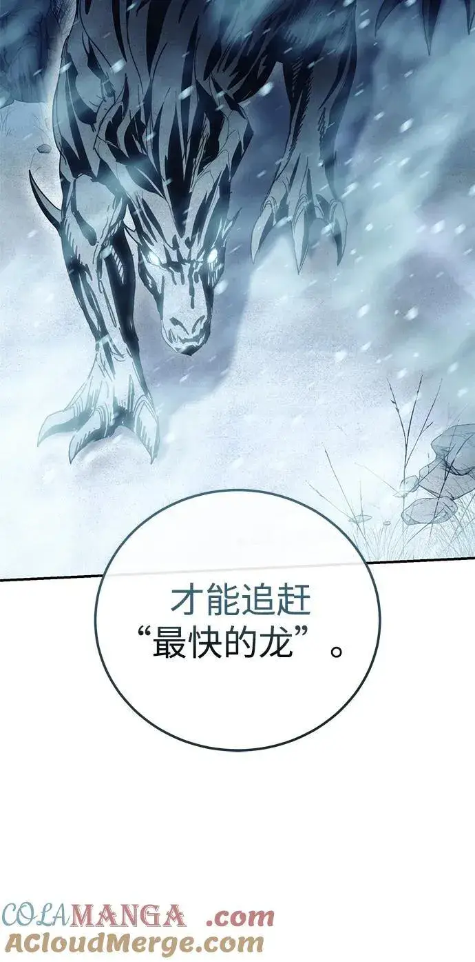 漫画《星剑大师》第64话第77张图