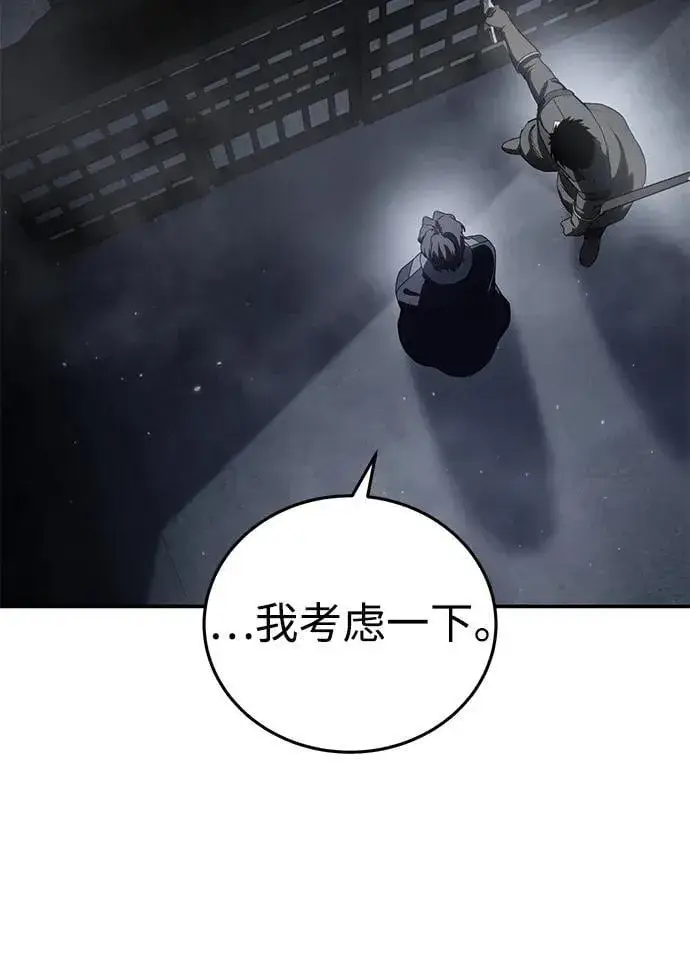 漫画《星剑大师》第64话第79张图