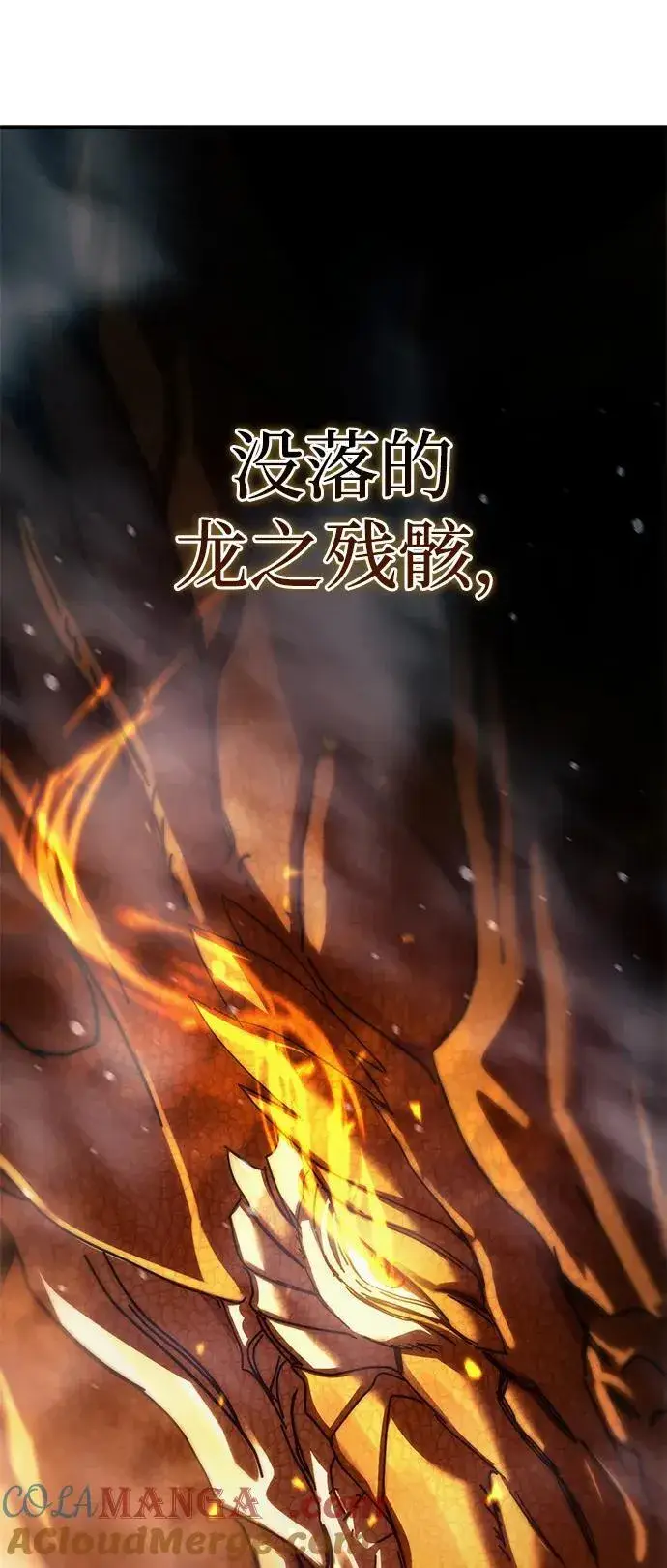 漫画《星剑大师》第64话第81张图