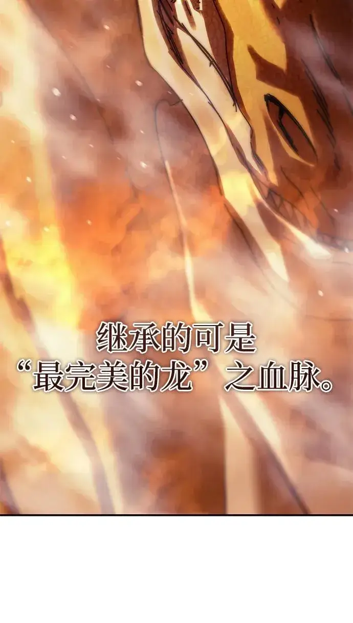漫画《星剑大师》第64话第82张图