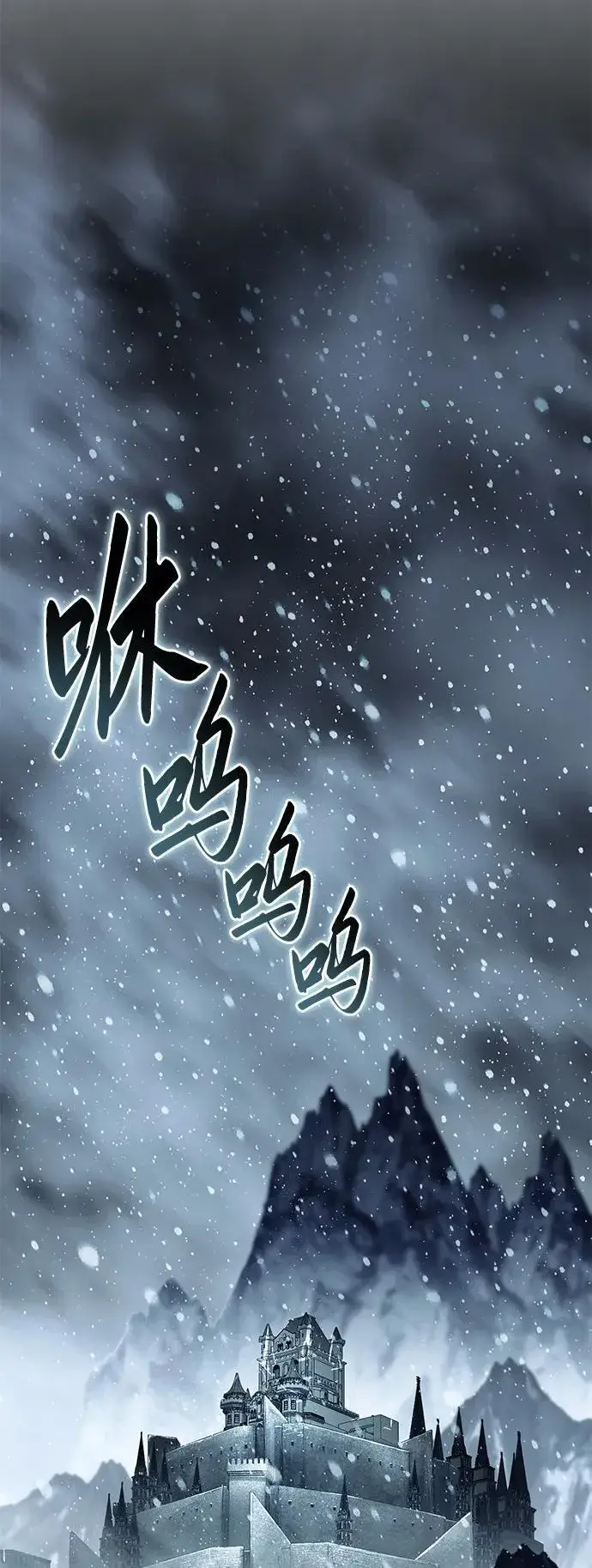 漫画《星剑大师》第64话第88张图