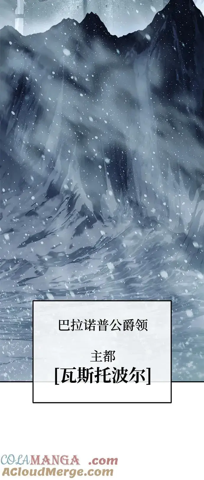 漫画《星剑大师》第64话第89张图