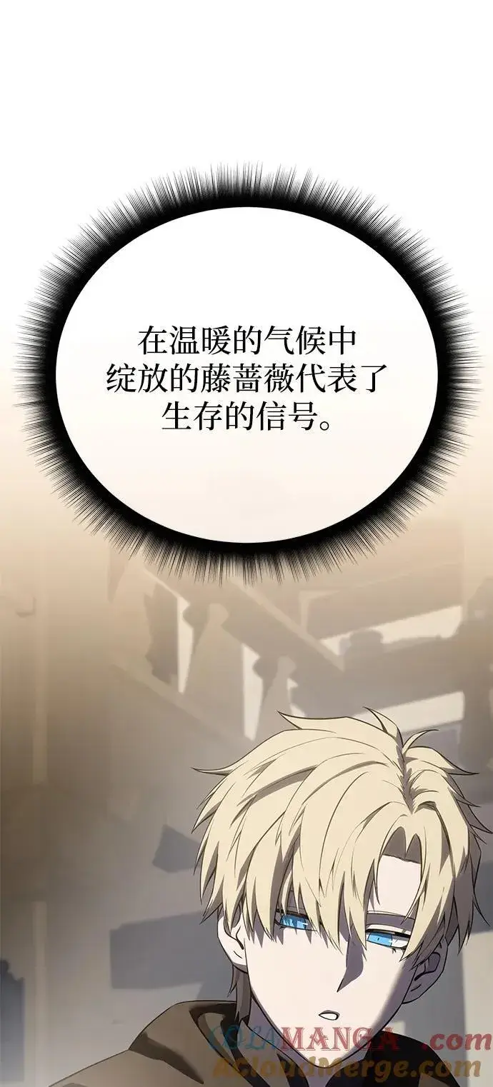 漫画《星剑大师》第64话第9张图