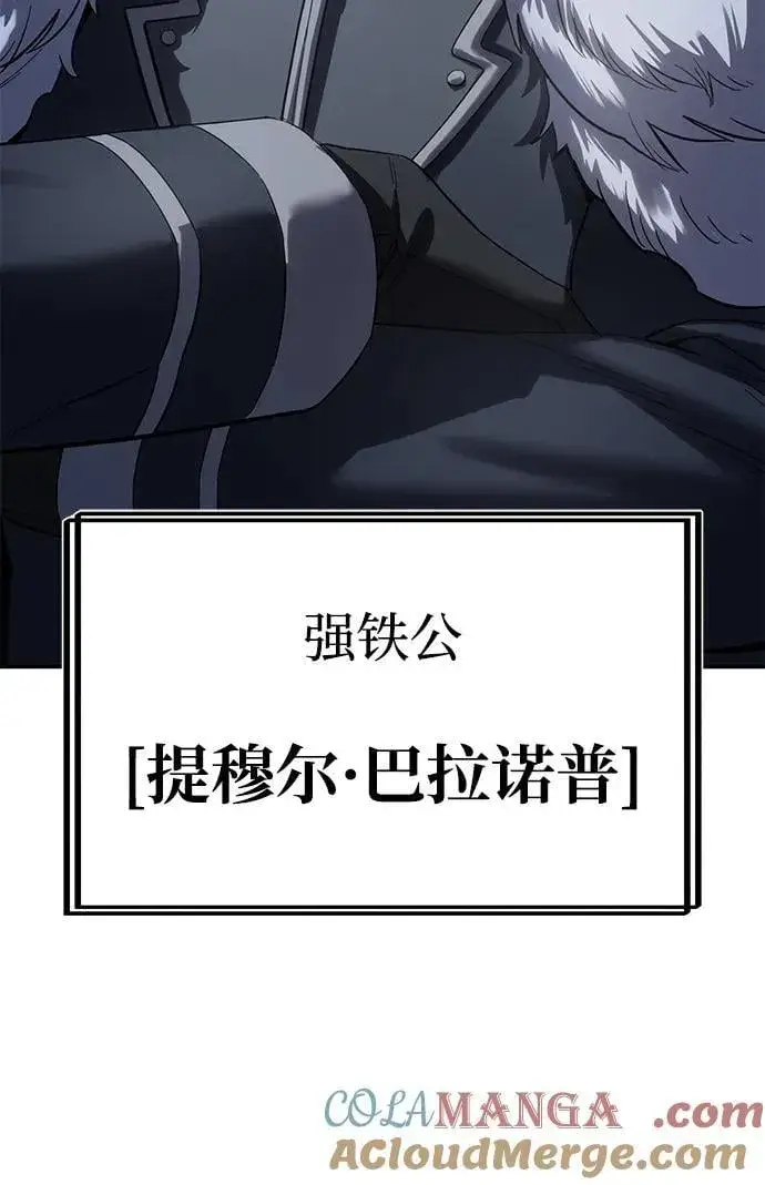 漫画《星剑大师》第64话第93张图