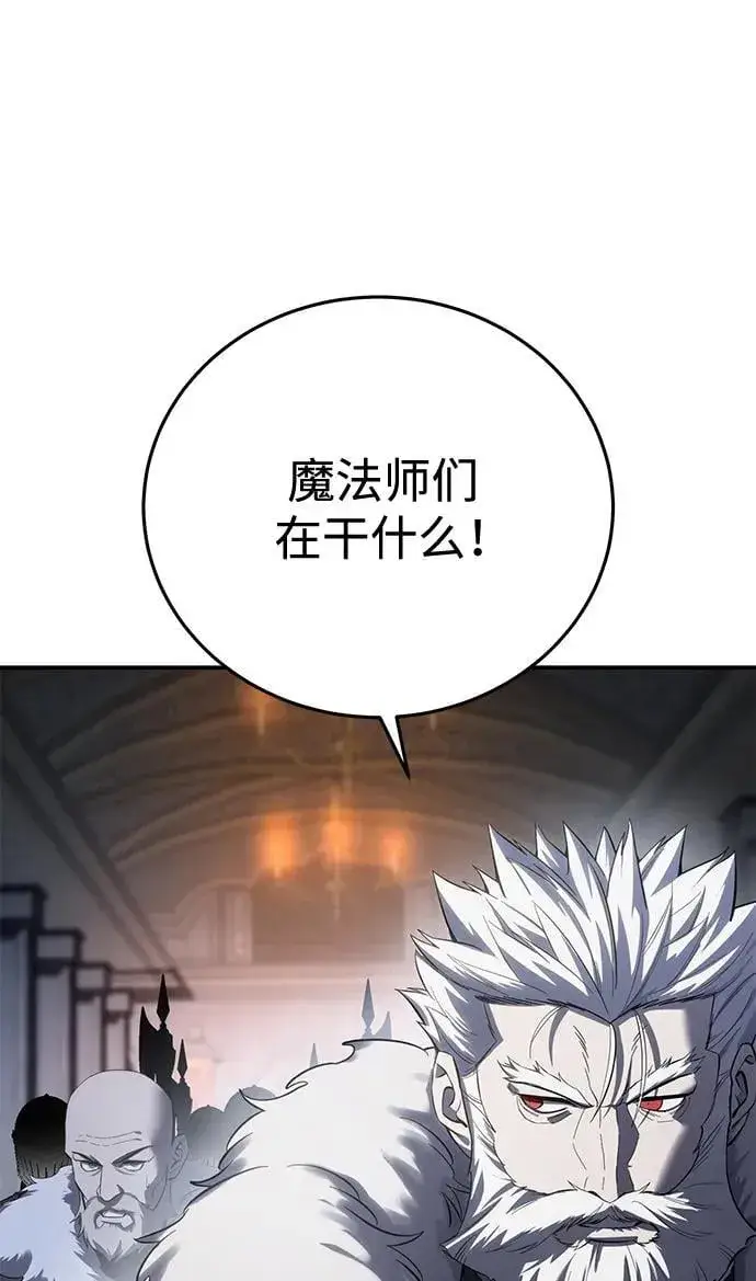 漫画《星剑大师》第64话第98张图