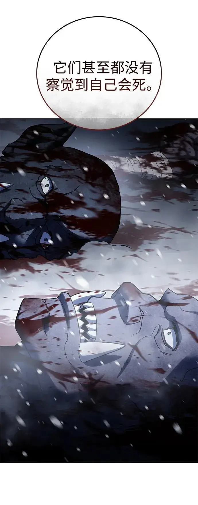 漫画《星剑大师》第66话第10张图