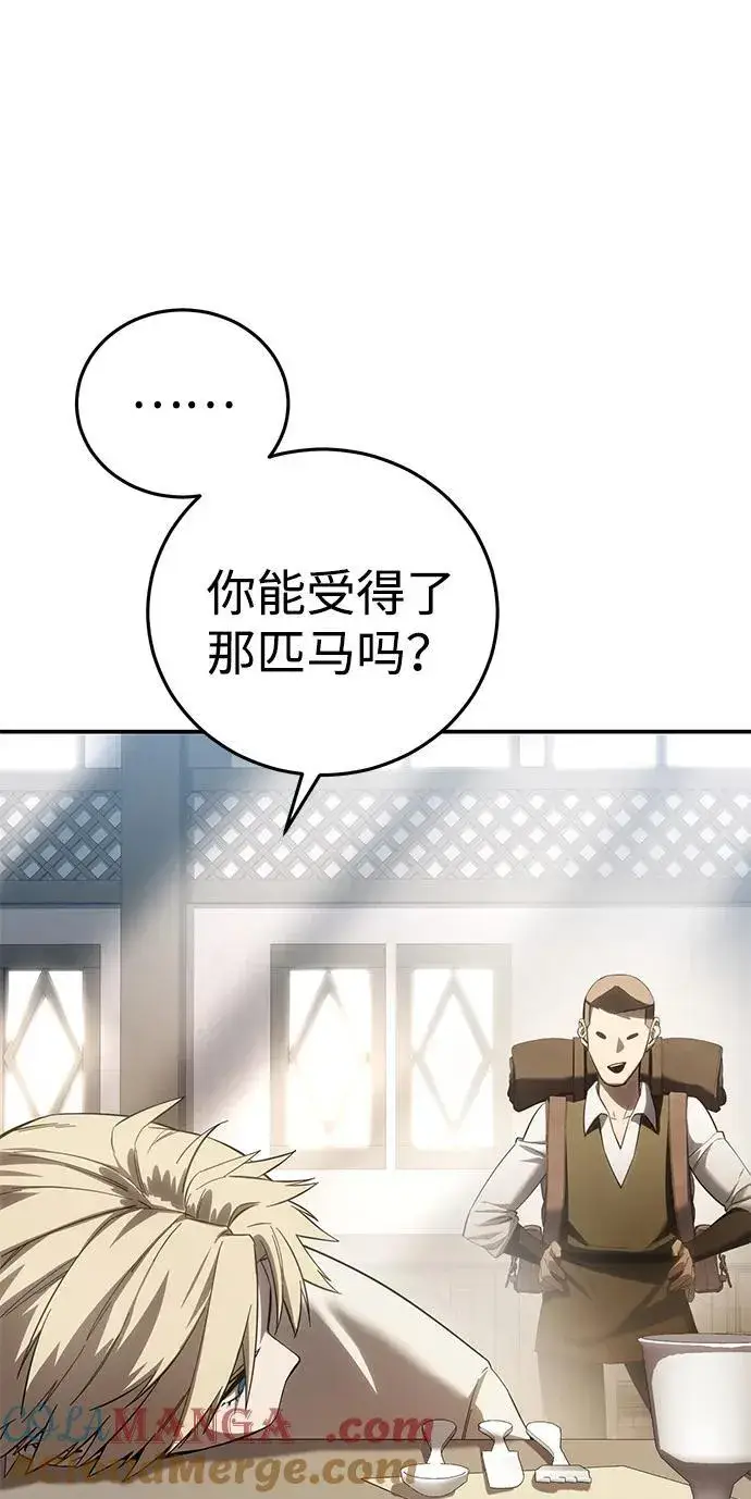 漫画《星剑大师》第66话第101张图
