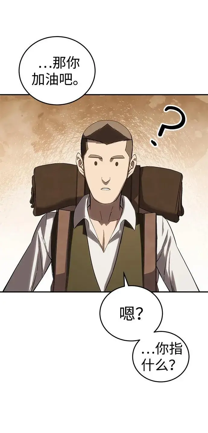 漫画《星剑大师》第66话第103张图