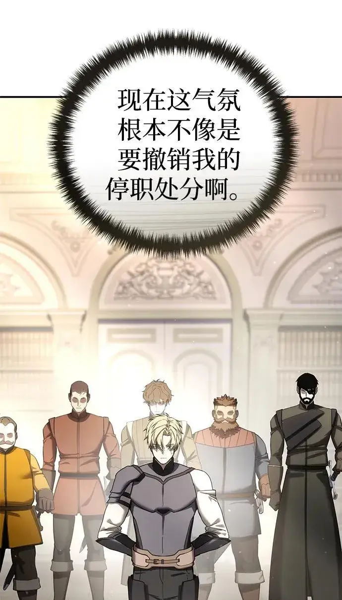 漫画《星剑大师》第66话第114张图