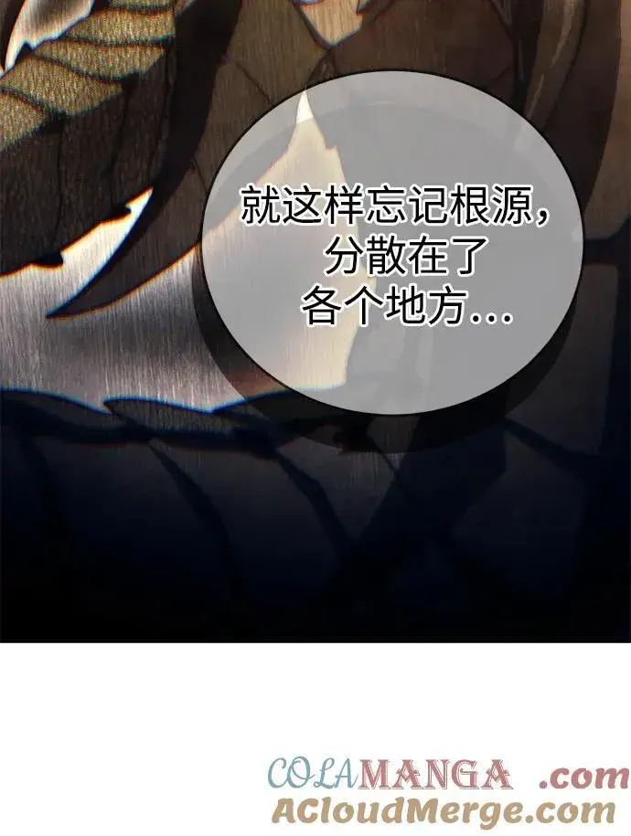 漫画《星剑大师》第66话第17张图