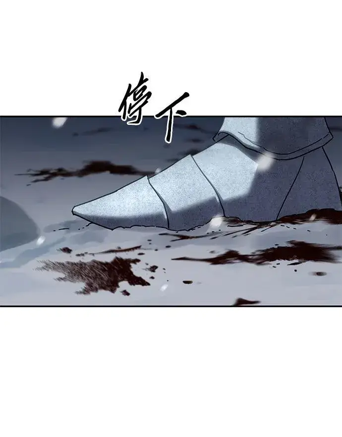 漫画《星剑大师》第66话第19张图