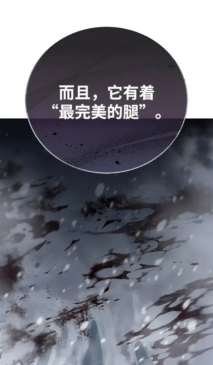 漫画《星剑大师》第66话第20张图