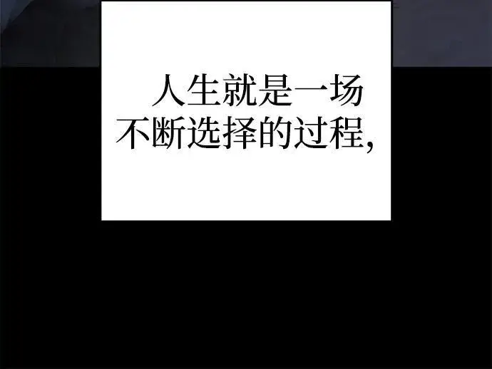 漫画《星剑大师》第66话第24张图