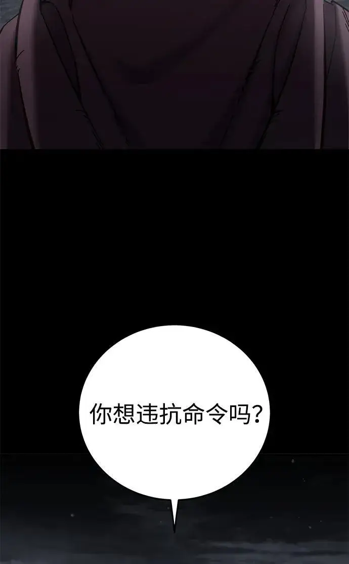 漫画《星剑大师》第66话第28张图