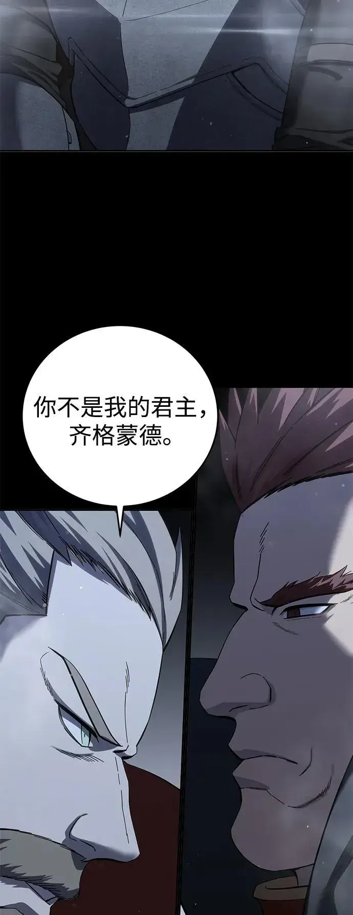 漫画《星剑大师》第66话第31张图