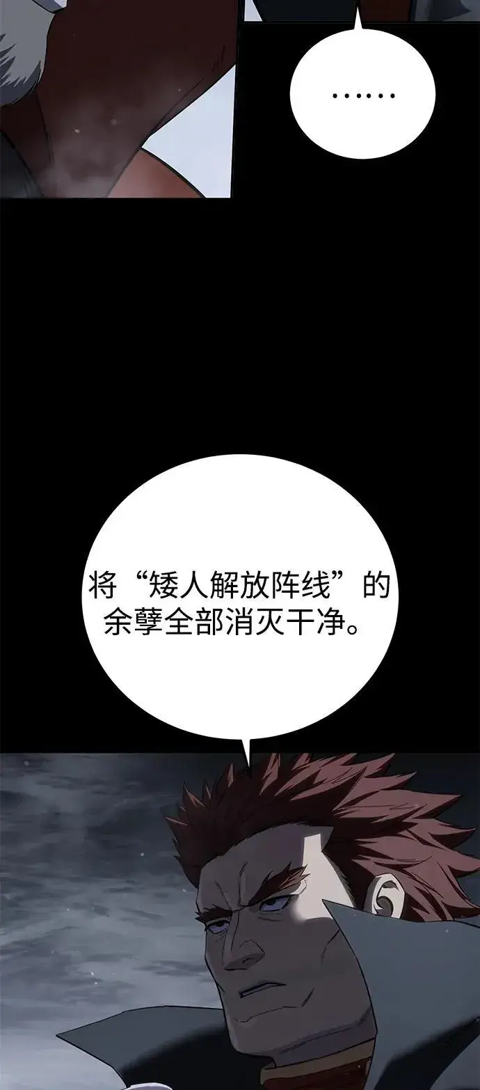 漫画《星剑大师》第66话第32张图