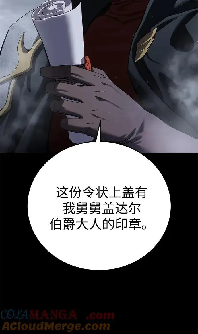 漫画《星剑大师》第66话第33张图