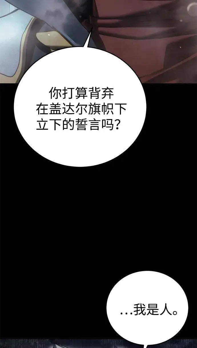 漫画《星剑大师》第66话第38张图