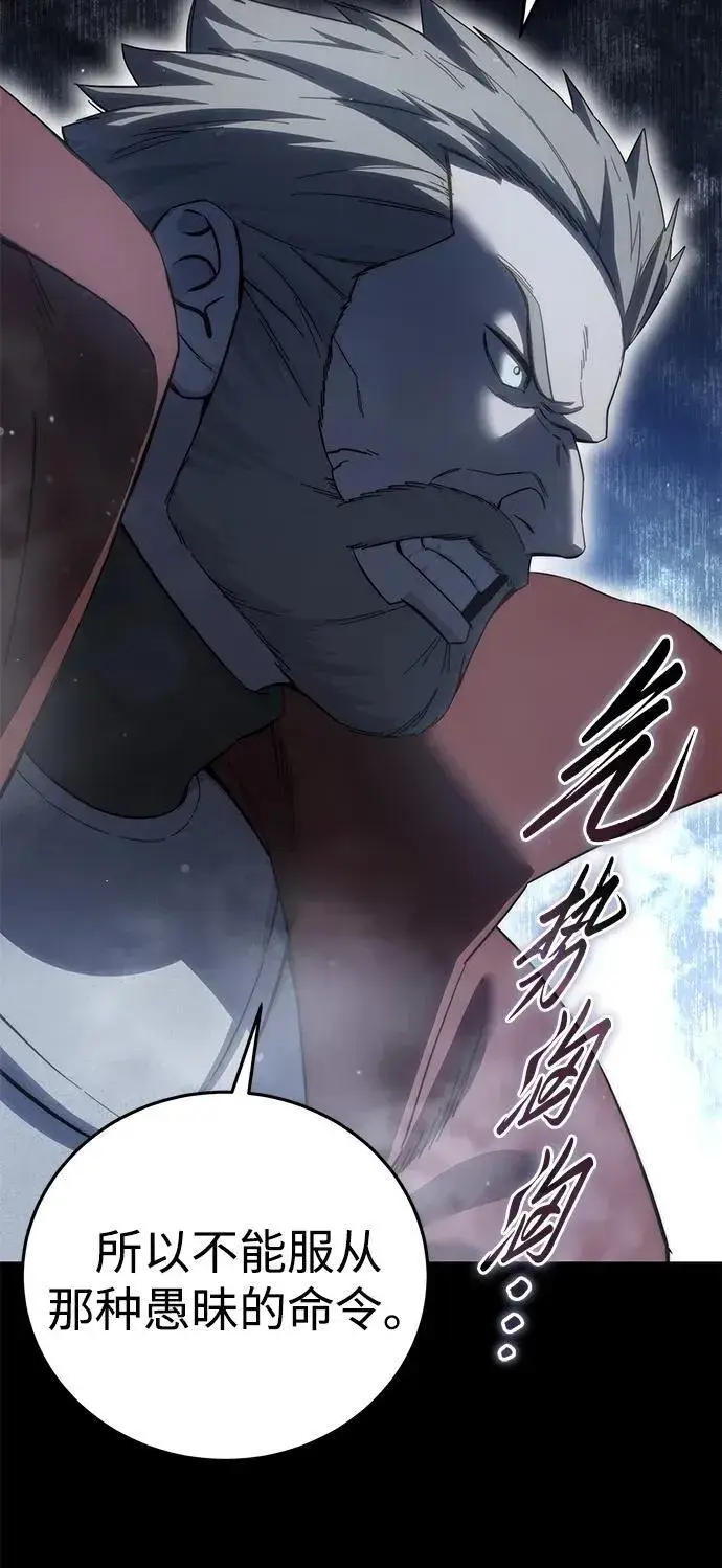 漫画《星剑大师》第66话第39张图