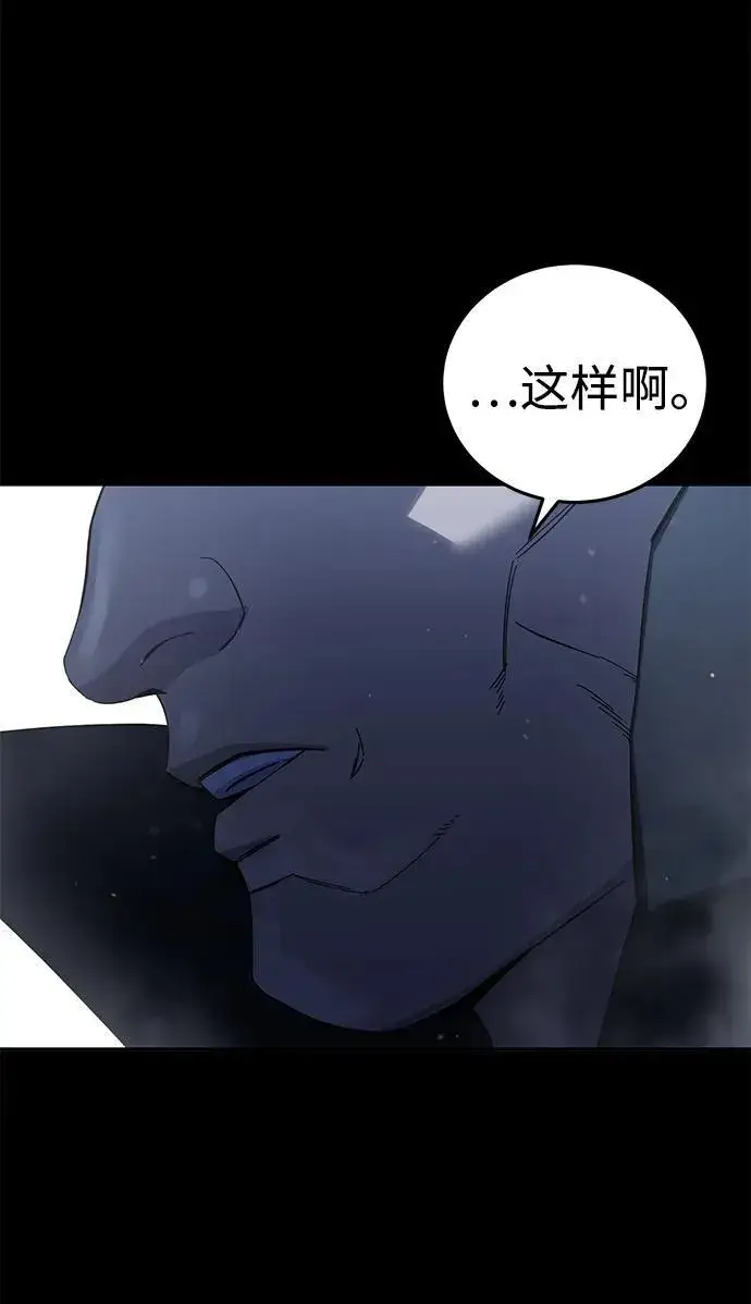 漫画《星剑大师》第66话第40张图