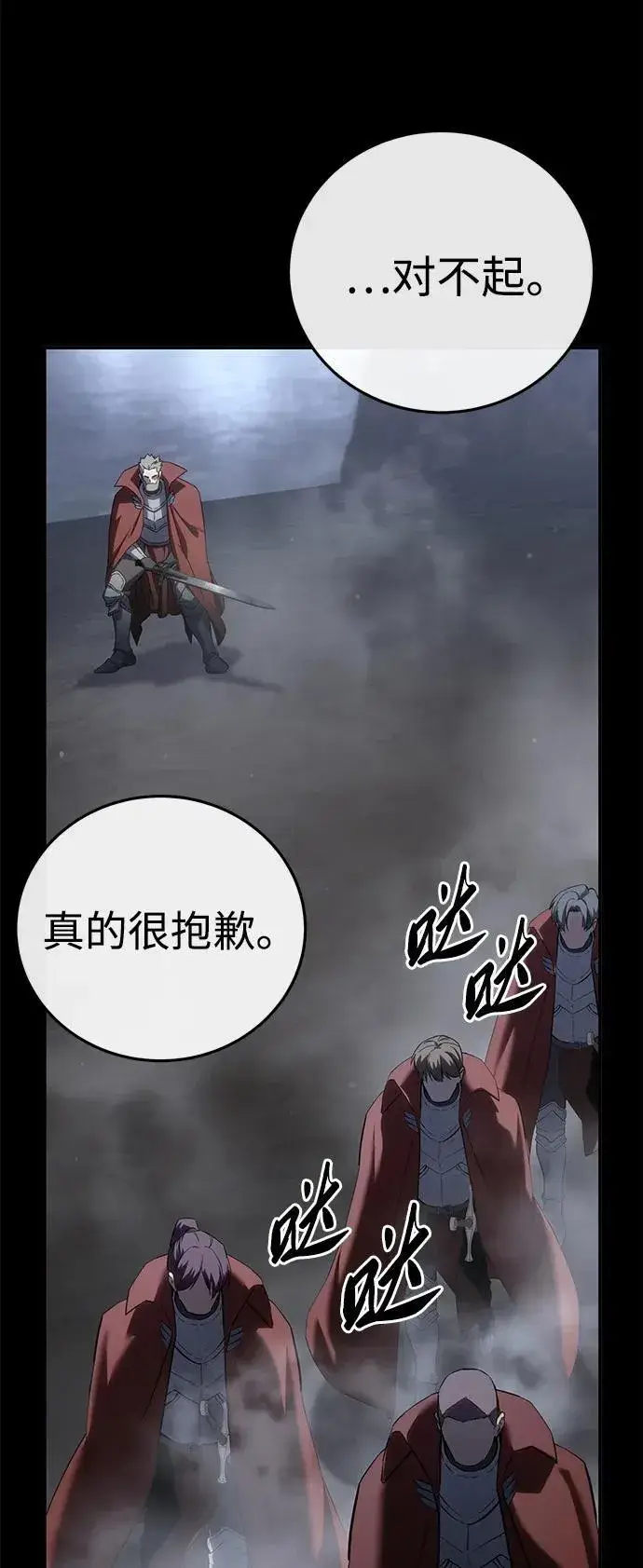漫画《星剑大师》第66话第44张图