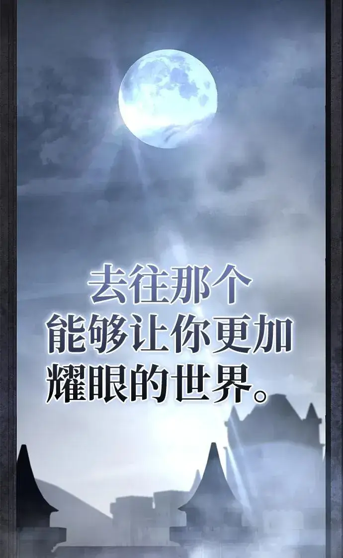 漫画《星剑大师》第66话第54张图