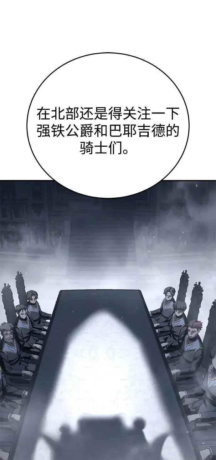漫画《星剑大师》第66话第56张图