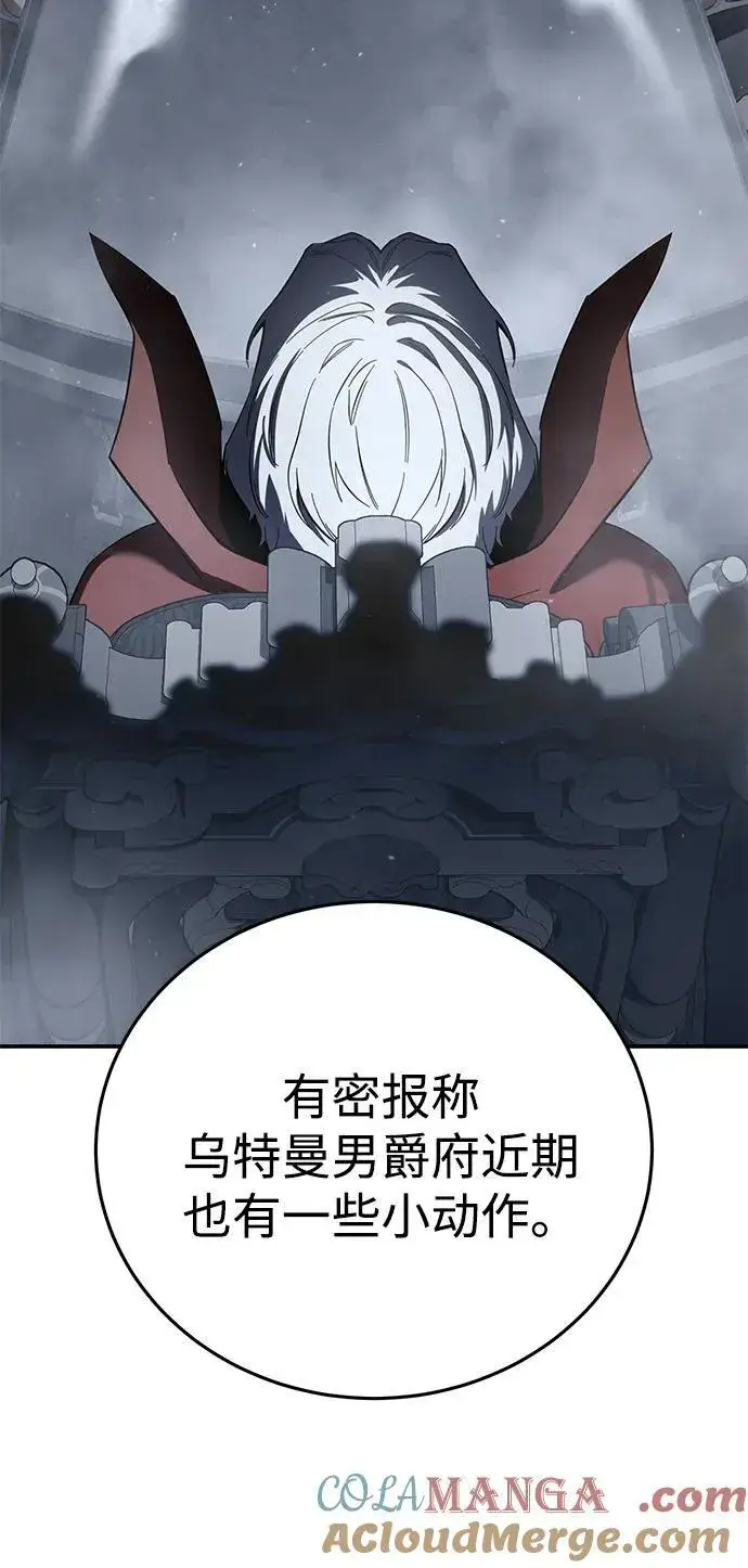 漫画《星剑大师》第66话第57张图
