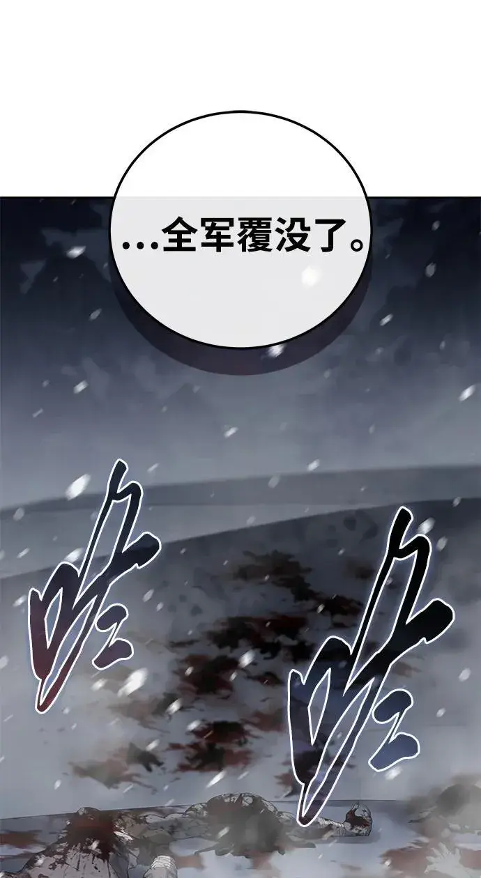 漫画《星剑大师》第66话第6张图