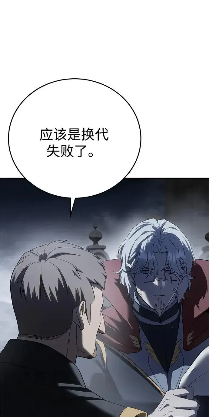 漫画《星剑大师》第66话第60张图