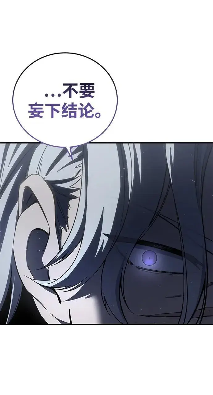 漫画《星剑大师》第66话第62张图
