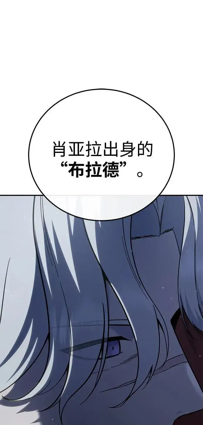 漫画《星剑大师》第66话第72张图