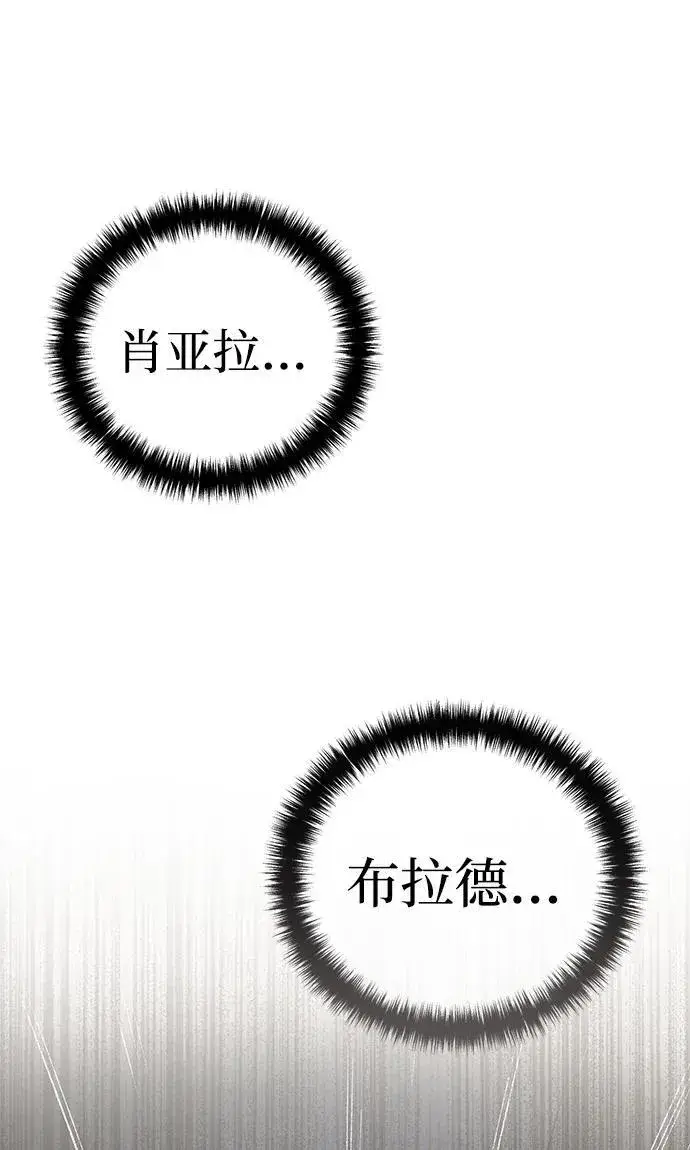 漫画《星剑大师》第66话第79张图